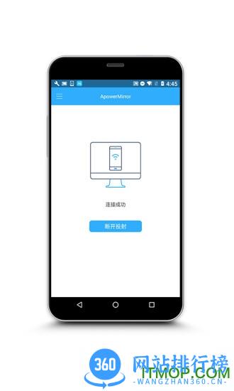 傲软投屏会员破解版 v1.8.5安卓版 2