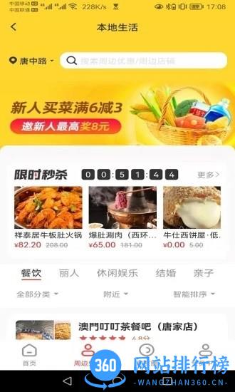集优岛官方版 v0.0.112安卓版 2