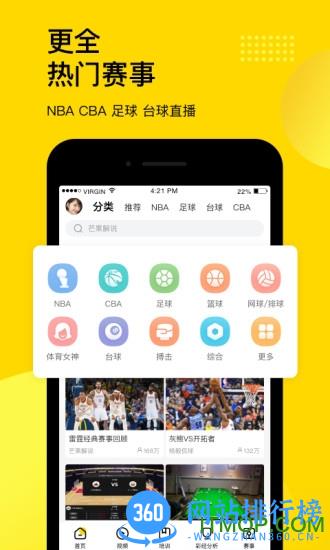 企鹅体育app