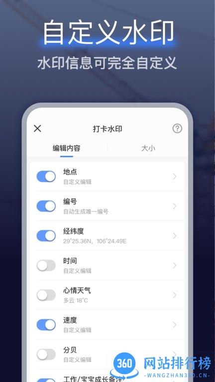 搞定水印相机免费版 v1.8.3安卓版 2