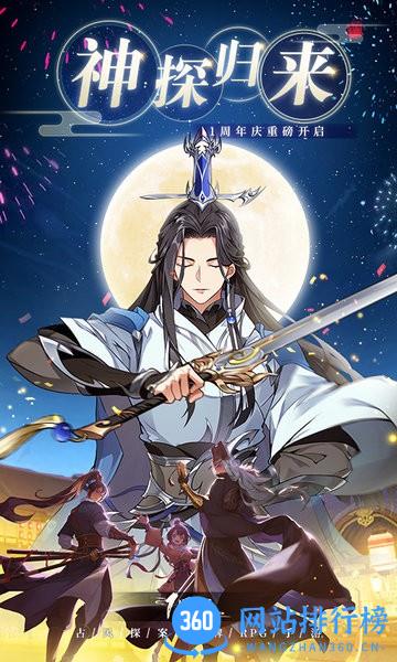 神都探奇自由探索游戏 v1.4.4 安卓版 2