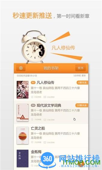 宜搜小说老版本 v5.8.4安卓版 0