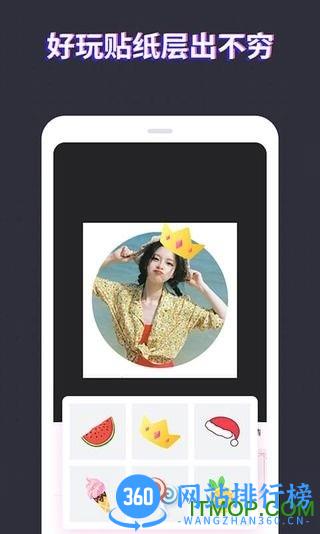 头像制作大师 v2.7.0安卓版 1