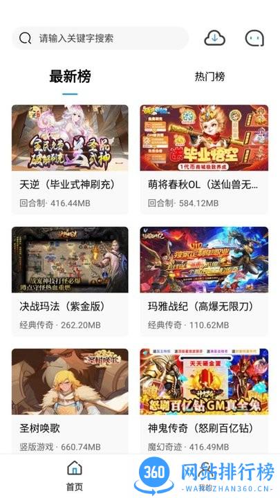 团团手游平台官方版 v1.0.106 安卓版 3