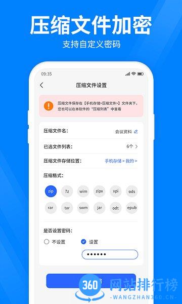 快秒<a href=/zt/1964-0.html target=_blank class=infotextkey>压缩app</a>