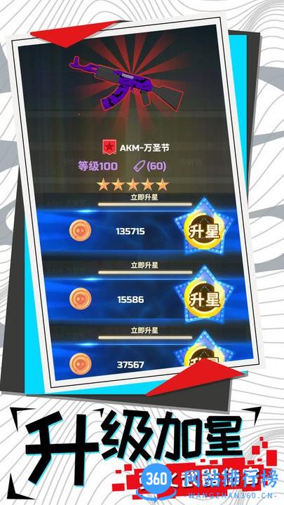 尸山血海官方版 v1.0.0 安卓版 2