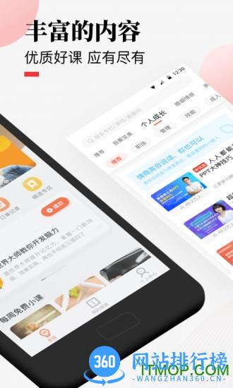 荔枝微课手机版