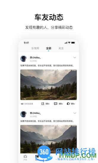 记路者行车记录仪 v6.0.1安卓版 2