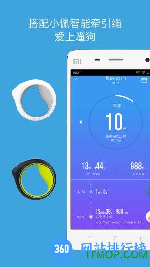 小佩宠物管家petkit v10.9.0安卓版 1