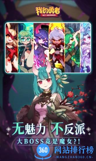 我的勇者bilibili版 v6.9.2 安卓版 0