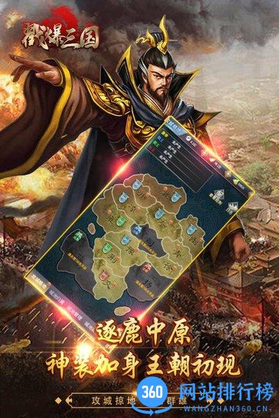 百度版戳爆三国手游 v2.0.7.0 安卓版 1