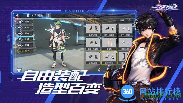 腾讯一起来飞车2 v1.4.17 安卓版 3