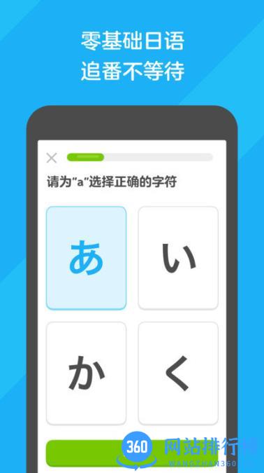 2023多邻国考试最新版 v5.133.4-china安卓官方版 1