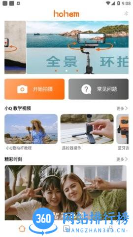 Hohem Joy相机 v1.02.18安卓版 0