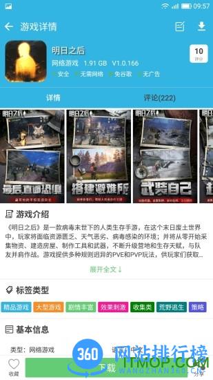 软天空app官方正版 v8.1.9 安卓最新版本2023 0
