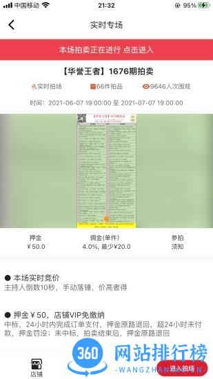 麦稀奇最新版 v2.8.3安卓版 0