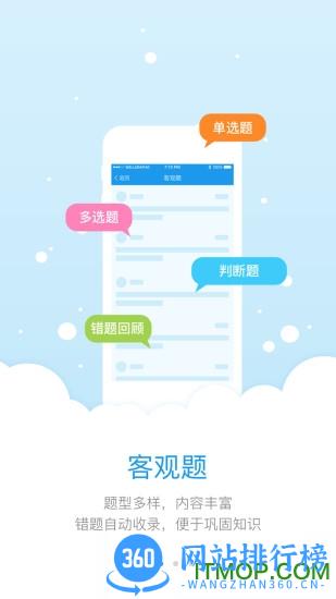 研学通手机版 v5.10.1安卓版 2