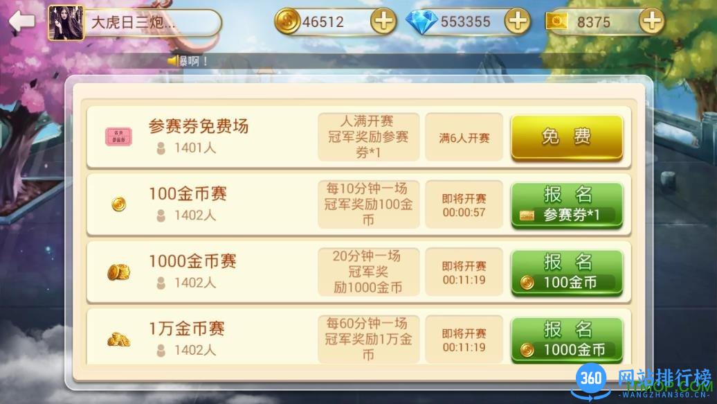 八牛斗地主官方免费版 v1.3.10 安卓版 1