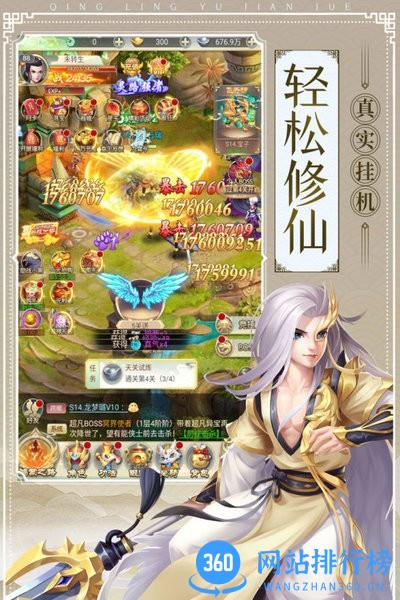 青灵御剑诀九游版 v6.0.1 安卓版 0