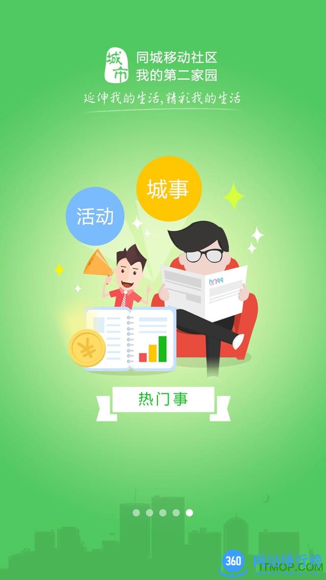 永清在线 v7.6.9安卓版 4