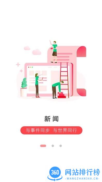 汉水襄阳新闻客户端 v1.3.1安卓版 1