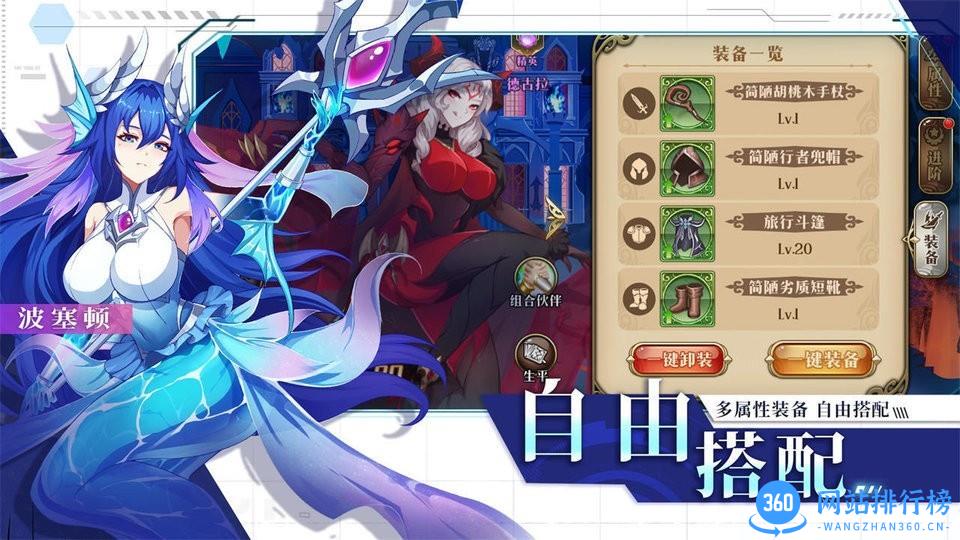 暗影战姬官方版 暗影战姬游戏