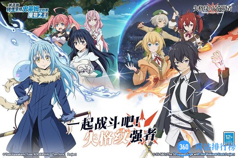 关于我转生变成史莱姆这档事果盘版 v1.16.4 安卓版 3
