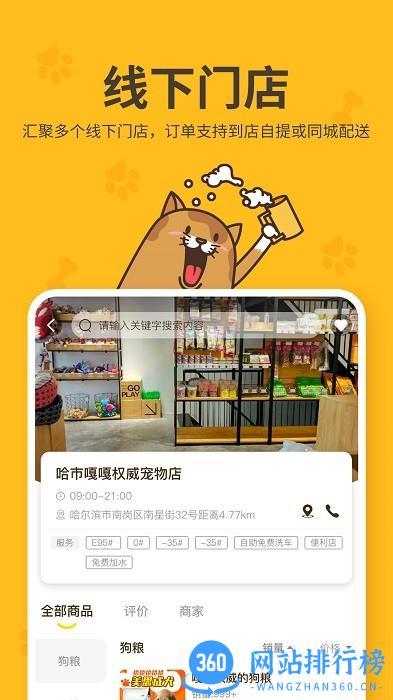 哈奇马宠物商城 v1.7.0官方安卓版 2