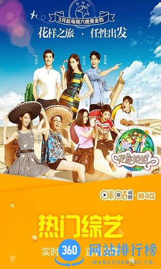 咪咕视频和4G版app