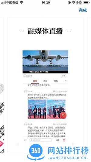 信丰融媒体 v2.1.1安卓版 0