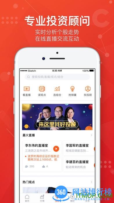 中信建投通达信极速版手机软件 v8.2.0安卓免费版 0