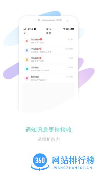 智旦OA最新版 v1.1.6安卓版 1