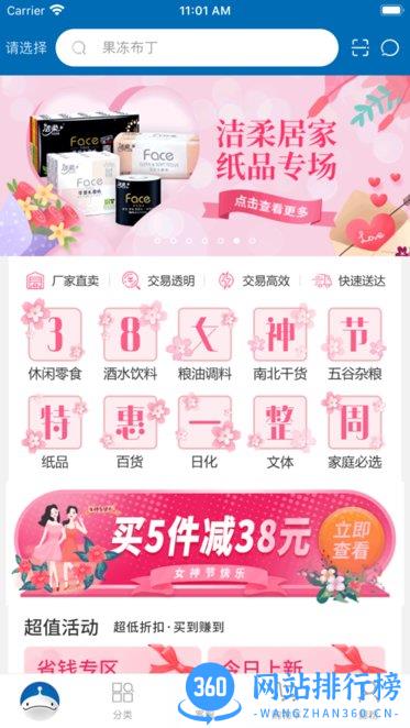 超级大白鲸app