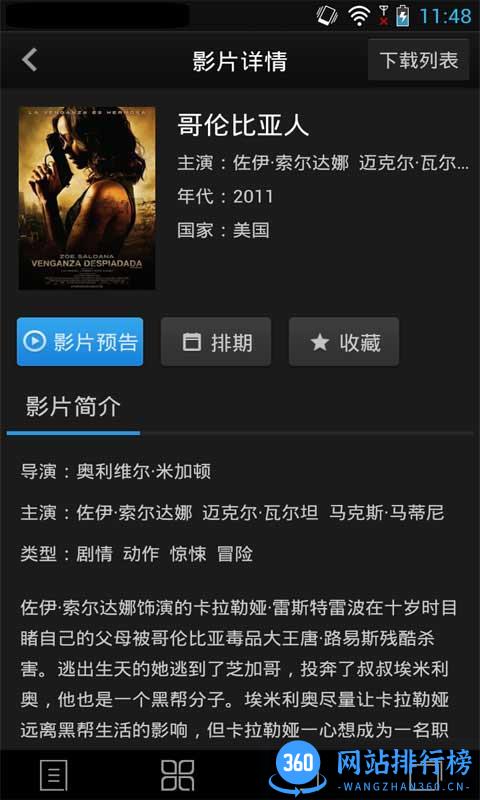 百度电影 <a href=/zt/11908-0.html target=_blank class=infotextkey>百度电影</a>
