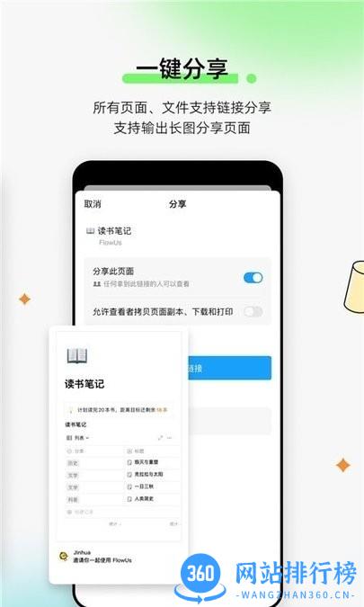 FlowUs app