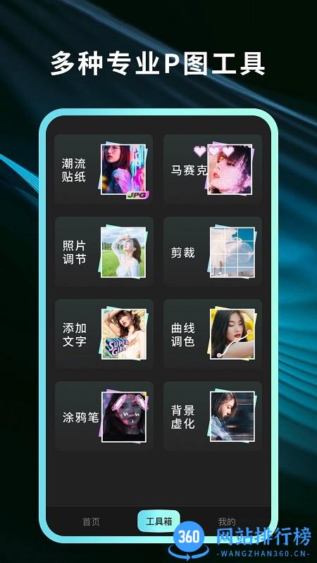 灵犀相机软件