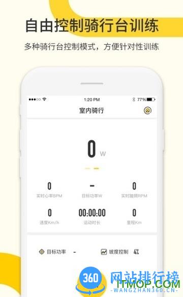 顽鹿运动官方版 v3.5.0 安卓官方版 2