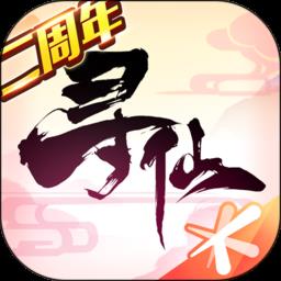 腾讯寻仙手机版