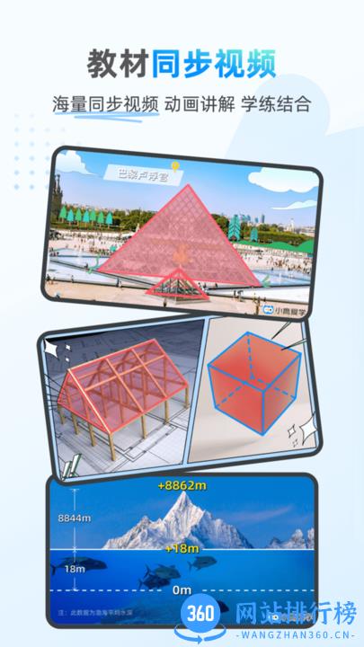 小鹰爱学官方版 v1.0.1371安卓版 2