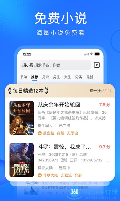 2023搜狗浏览器极速版官方手机版 v14.4.0.1012 安卓版 2