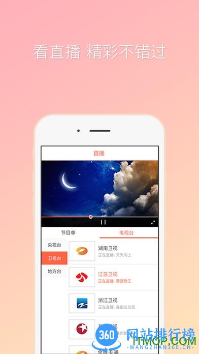2023咪咕爱看最新版本 v5.8.1安卓版 2