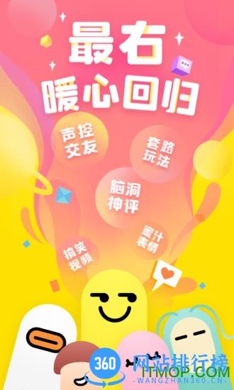 最右极速版app v6.0.13安卓版 0