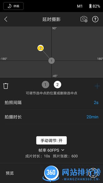 dji ronin sc手机版 v1.6.8安卓版 1