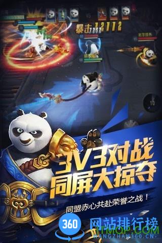 功夫熊猫3网易版 v1.0.51 安卓版 2