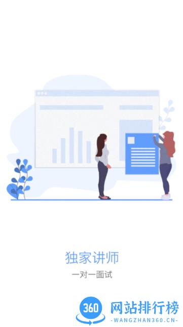 中远博途教育 v3.0.1.0安卓版 1