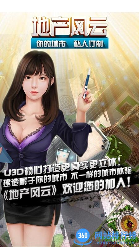 <a href=/zt/6487-0.html target=_blank class=infotextkey>地产风云手游果盘版</a> 果盘版地产风云