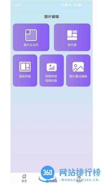 水印擦除大师手机版 水印擦除大师手机版下载