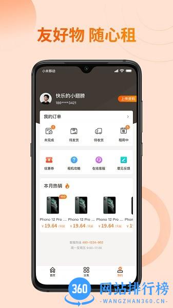 友好物最新版 v1.15.0安卓版 1