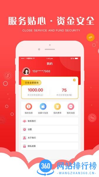 钱宝5号助手 v1.3.6安卓版 0