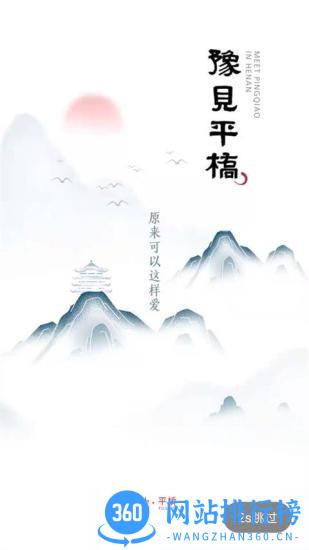 融平桥 v1.0.9 安卓版 0